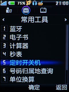 SRS+BBE演绎完美音质 步步高音乐手机V206评测 