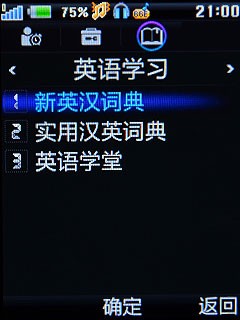 SRS+BBE演绎完美音质 步步高音乐手机V206评测 