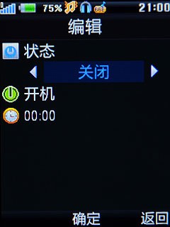 SRS+BBE演绎完美音质 步步高音乐手机V206评测 