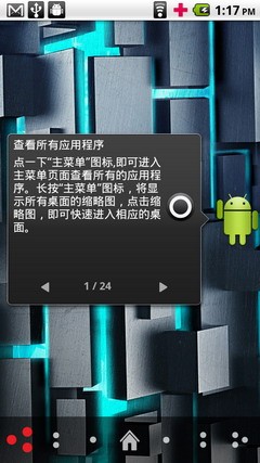 C网旗舰DroidX行货版 MOTO ME811评测 