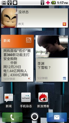 C网旗舰DroidX行货版 MOTO ME811评测 