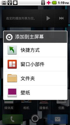 C网旗舰DroidX行货版 MOTO ME811评测 