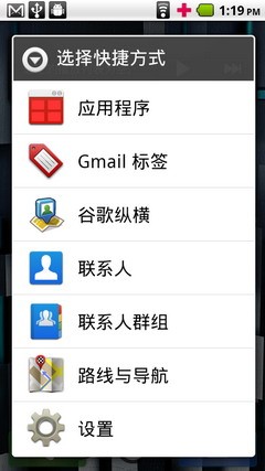 C网旗舰DroidX行货版 MOTO ME811评测 