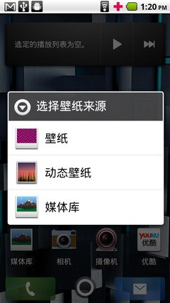 C网旗舰DroidX行货版 MOTO ME811评测 