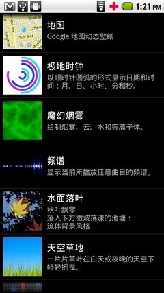 C网旗舰DroidX行货版 MOTO ME811评测 