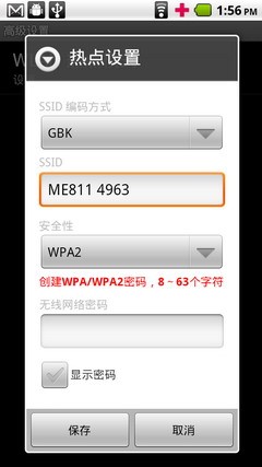 C网旗舰DroidX行货版 MOTO ME811评测 