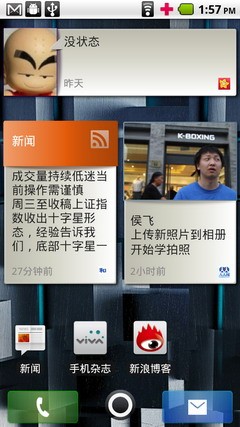 C网旗舰DroidX行货版 MOTO ME811评测 