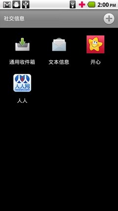 C网旗舰DroidX行货版 MOTO ME811评测 