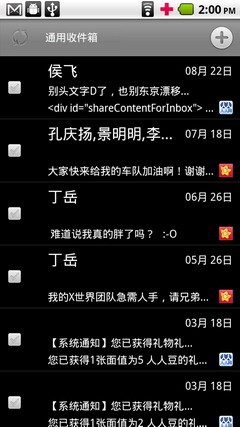 C网旗舰DroidX行货版 MOTO ME811评测 