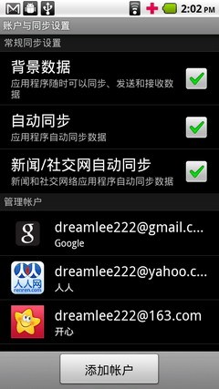 C网旗舰DroidX行货版 MOTO ME811评测 