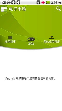 C网旗舰DroidX行货版 MOTO ME811评测 