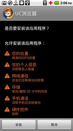 C网旗舰DroidX行货版 MOTO ME811评测 