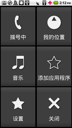 C网旗舰DroidX行货版 MOTO ME811评测 