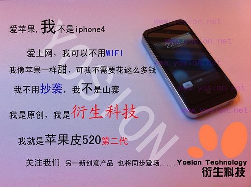 本周焦点图：移动iPhone 4借机炒作？ 