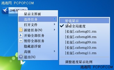 让下载变得轻松点 迅雷7实用功能讲解 