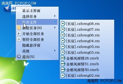 让下载变得轻松点 迅雷7实用功能讲解 