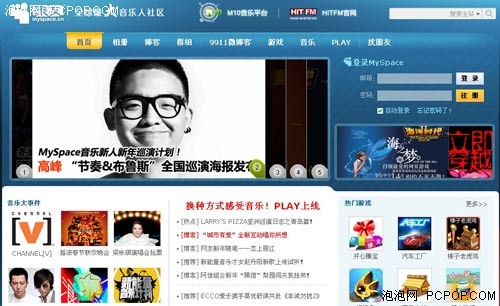 MySpace中国裁员2/3 CEO与副总裁离职 