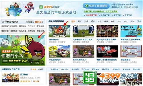 愤怒的小鸟 PC中文版登陆4399游戏盒_电脑游