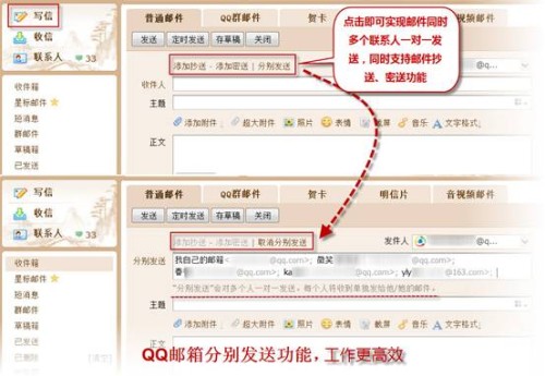 邮件这么发QQ邮箱发信秘密武器大起底 