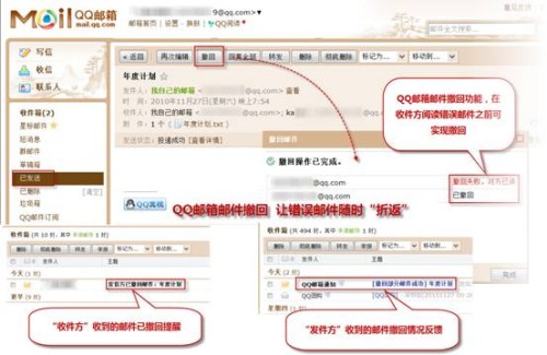 邮件这么发QQ邮箱发信秘密武器大起底 