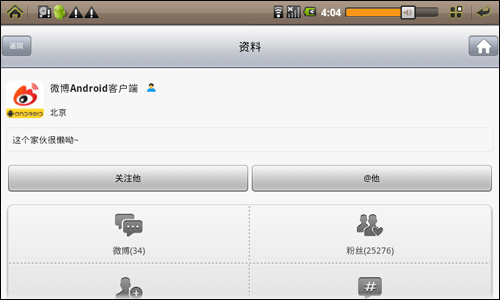 WiFi+3G双管齐下！爱可C901Pro无线网 