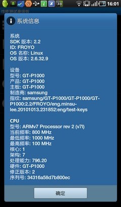 就要超越iPad 三星Galaxy Tab行货评测 