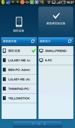 就要超越iPad 三星Galaxy Tab行货评测 