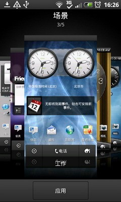 A9191渴望秒杀苹果 HTC DesireHD评测 