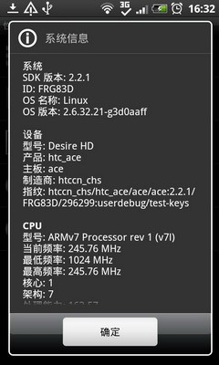 A9191渴望秒杀苹果 HTC DesireHD评测 