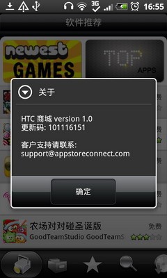 A9191渴望秒杀苹果 HTC DesireHD评测 