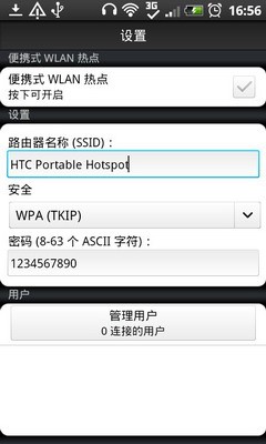 A9191渴望秒杀苹果 HTC DesireHD评测 