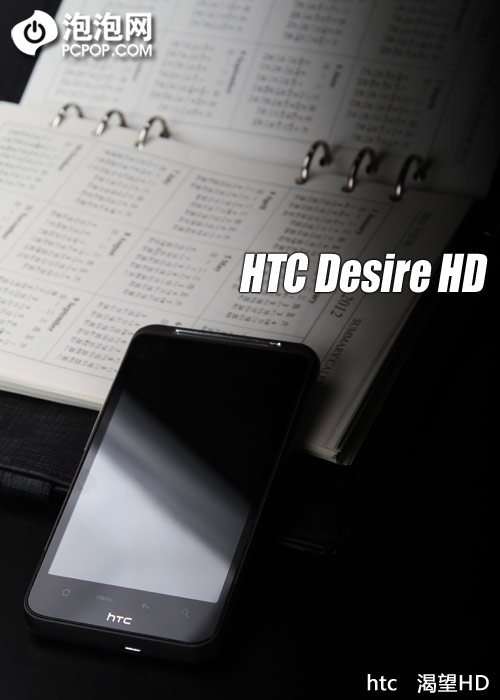 A9191渴望秒杀苹果 HTC DesireHD评测 