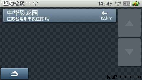 新科GPS实现互动导航