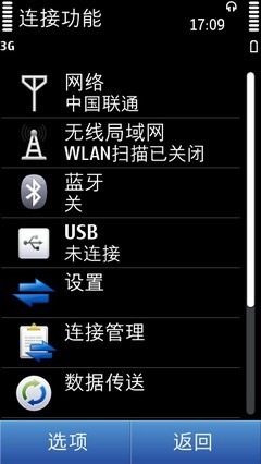 800万像素塞班3手机 诺基亚C6-01评测 