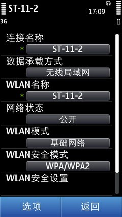 800万像素塞班3手机 诺基亚C6-01评测 