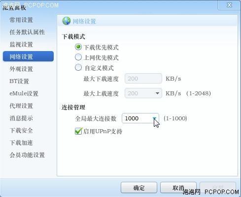 通畅无阻 迅雷数字商城使用技巧大全 