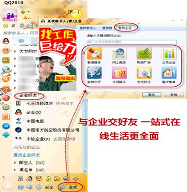 网友最爱QQ2010十大功能QQ中看2010年 
