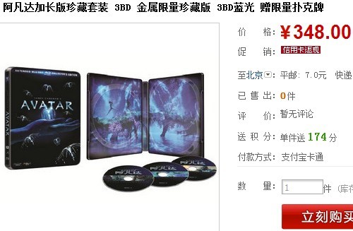 39元买正版 市售4中蓝光碟片分析 