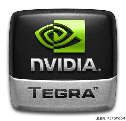 真速度!NVIDIA或下月发布四核Tegra 3 