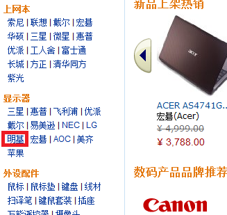 哪买最省钱？B2C商城网购LCD价格比拼 
