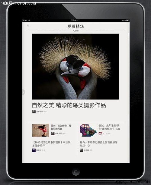 iPad个性化杂志应用