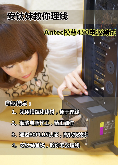 Antec全系列电源梳理 