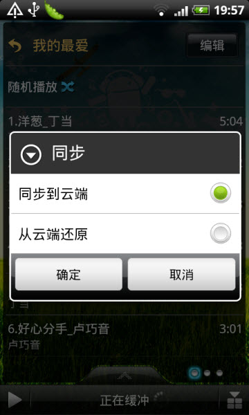 乐享兔年 多米音乐Android版给力2011 