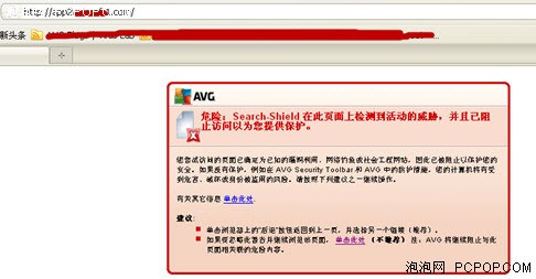 病毒搭春运班车 AVG提醒用户买票当心 