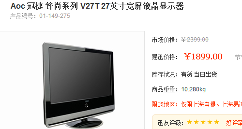 再降100元 AOC 27吋TV Monitor仅1899 