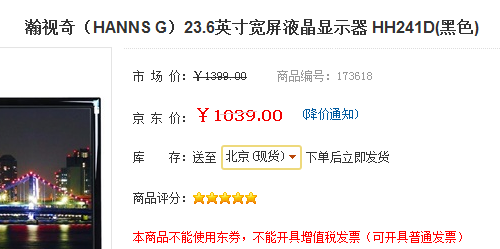 仅千元出头！瀚视奇打造最超值23.6宽 