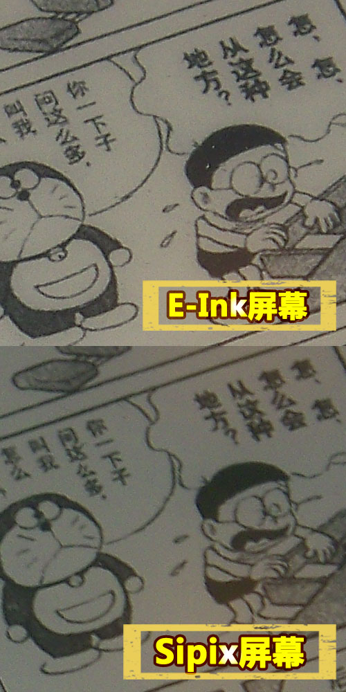 王牌对王牌 Sipix/E-Ink电子书全面PK 