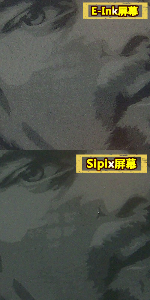 王牌对王牌 Sipix/E-Ink电子书全面PK 