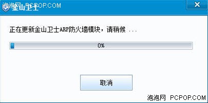 巧用新金山卫士2.4 轻松搞定手机软件 