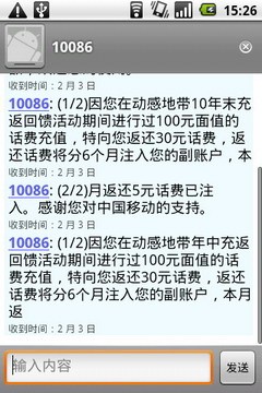 高性价比3G安卓机 摩托罗拉XT500评测 